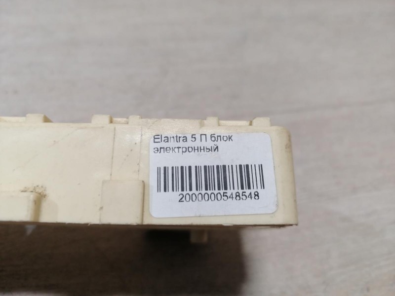 Elantra 5 П блок электронный