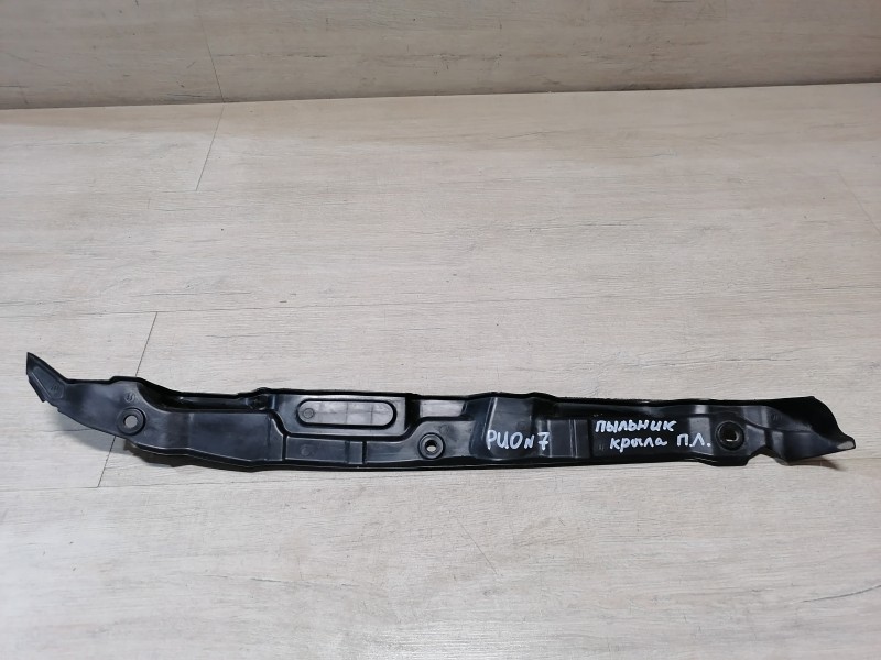 Rio 3 №7 пыльник крыла передний левый