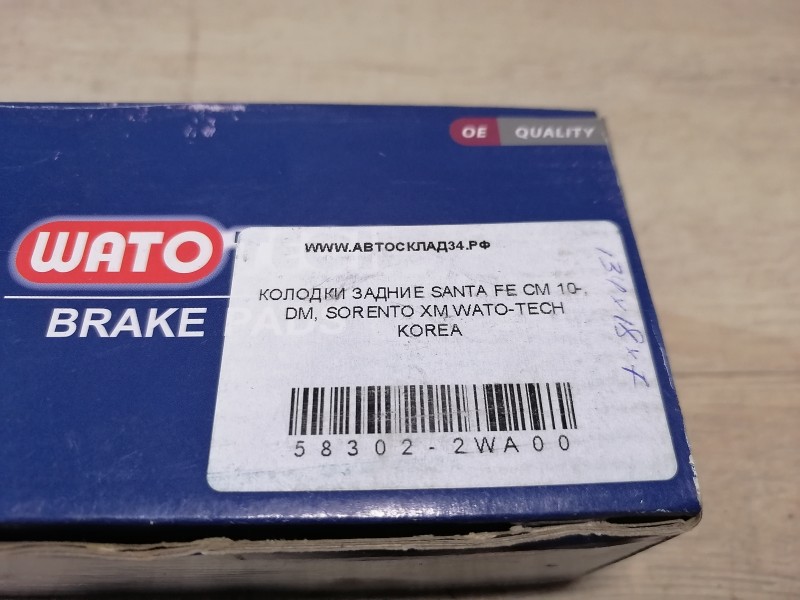 Sorento П колодки тормозные задние новые не компл