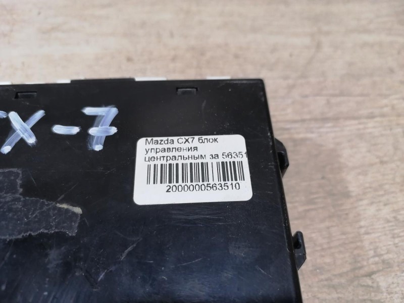 Mazda CX7 блок управления центральным замком eg23675dzb