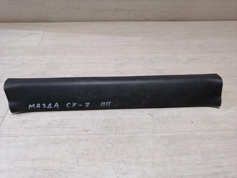 Mazda CX7 обшивка порога передняя правая