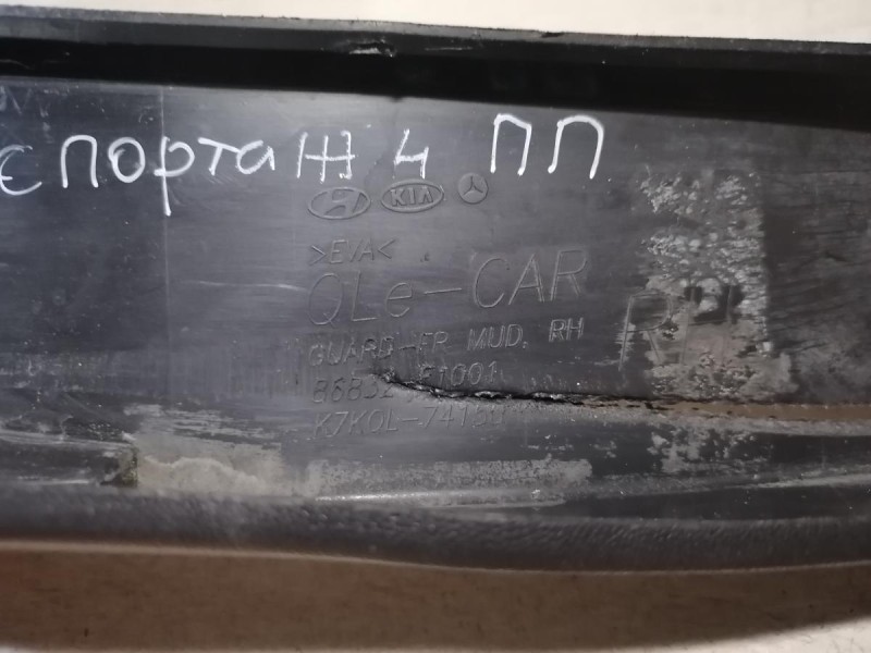 Sportage 4 П брызговик передний правый деф
