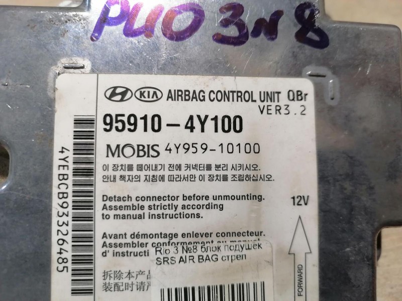 Rio 3 №8 блок подушек SRS AIR BAG стрел