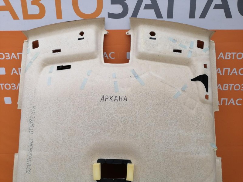 Arkana потолок