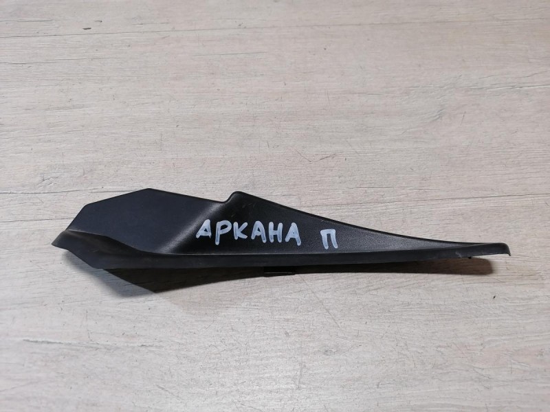Arkana уголок жабо правый