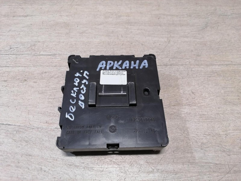 Arkana блок управления центральным замком бесключевый доступом