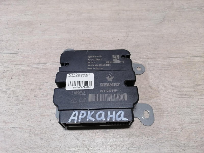 Arkana блок подушек SRS AIR BAG стрел
