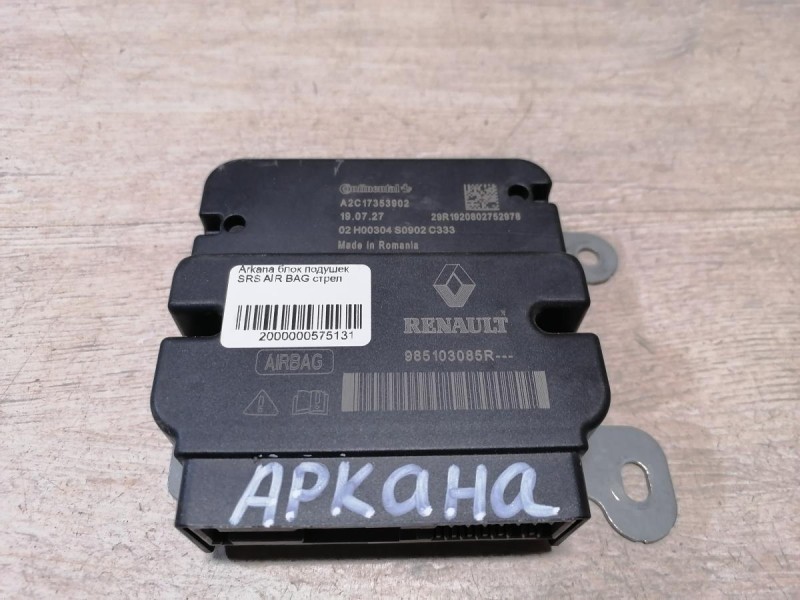 Arkana блок подушек SRS AIR BAG стрел
