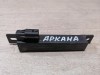 Arkana антенна бесключевого доступа 285908268