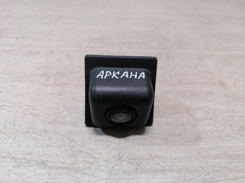 Arkana камера заднего вида