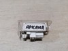 Arkana плафон багажника