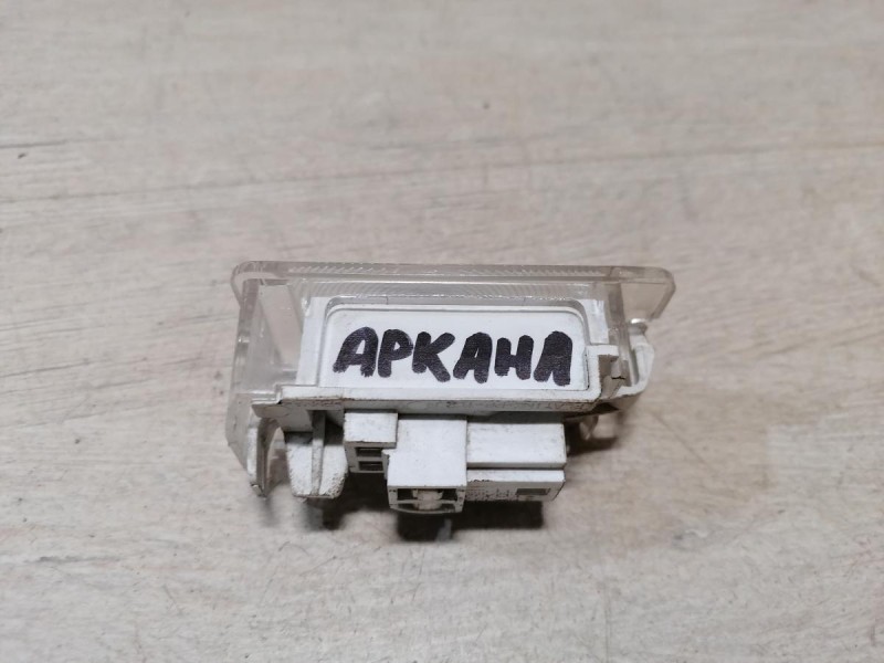 Arkana плафон багажника