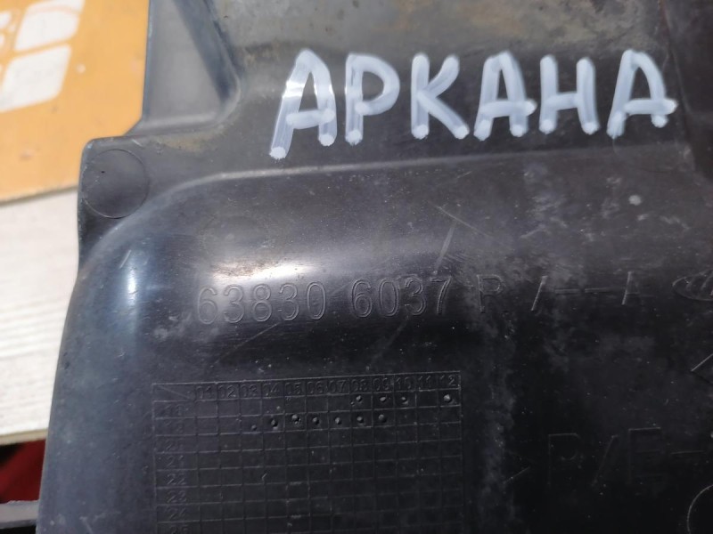 Arkana пыльник двигателя правый