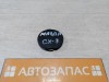 Mazda CX7 заглушка переднего бампера под крюк деф