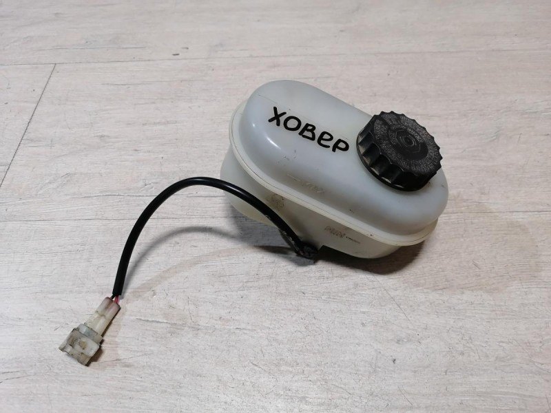 Hover H5 №1 бачок тормозного цилиндра