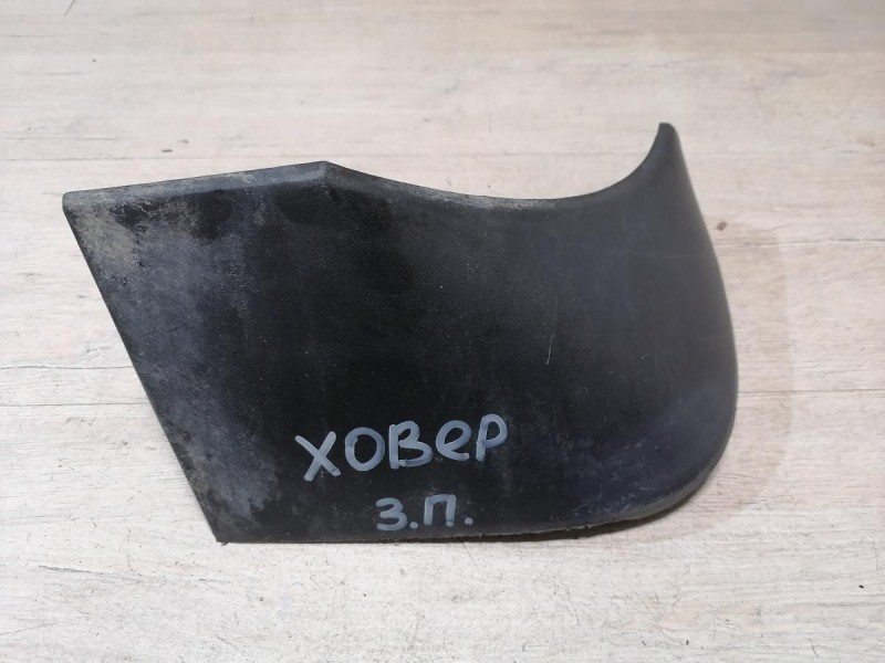 Hover H5 №1 брызговик задний правый деф