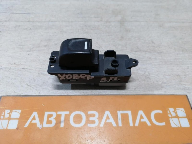 Hover H5 №1 кнопка стеклоподъемника задняя