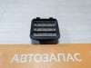 Elantra 6 решетка вентиляции багажника клапан
