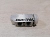 Elantra 6 клапан кондиционера