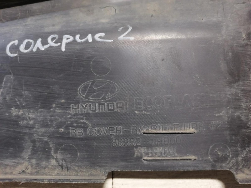 Solaris №2 акожух замка капота деф