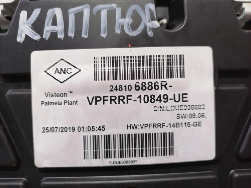 Kaptur панель приборов