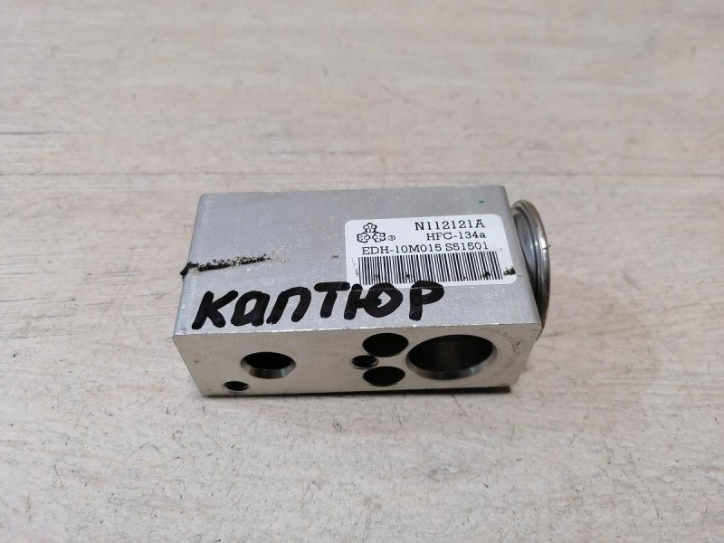 Kaptur клапан кондиционера