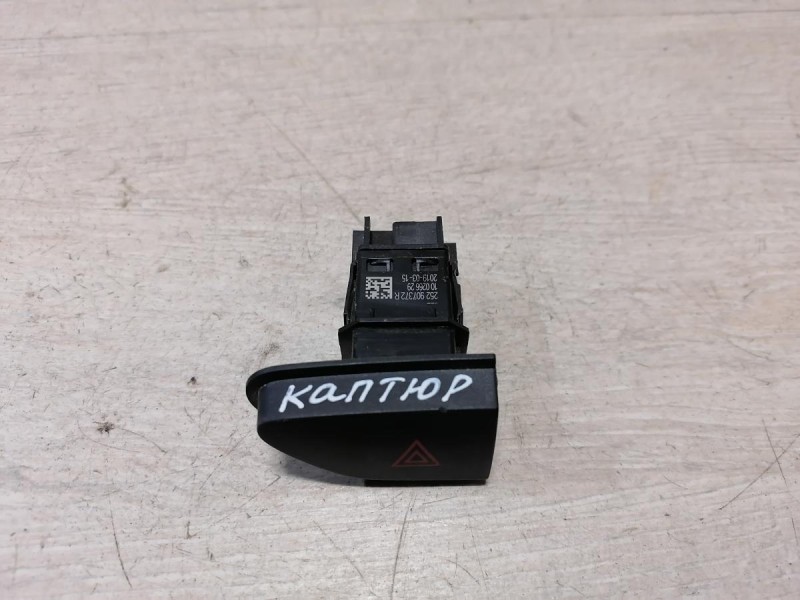 Kaptur кнопка аварийка