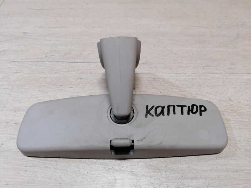 Kaptur зеркало салона