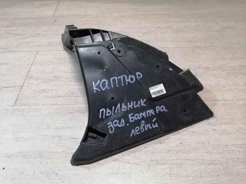 Kaptur пыльник заднего бампера левый