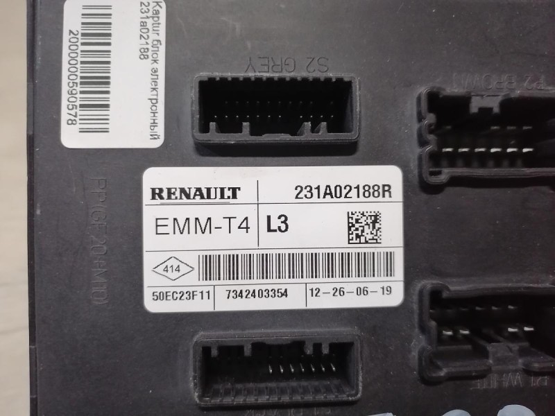 Kaptur блок электронный 231a02188