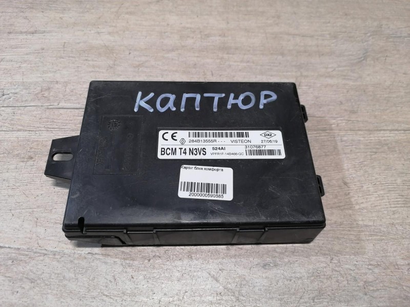 Kaptur блок комфорта