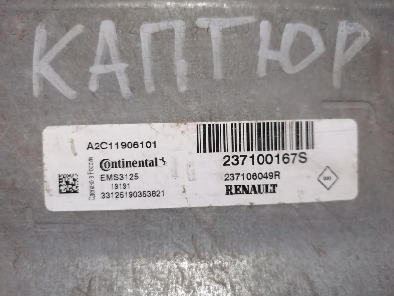 Kaptur блок управления двигателем эбу двс мозги 1,6