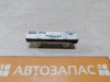 Kaptur антенна центрального замка бесключевого доступа