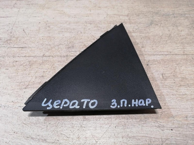 Cerato 2 №1 накладка задней двери наружная правая уголок