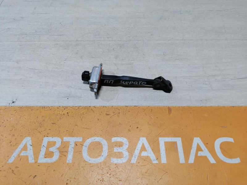 Cerato 2 №1 ограничитель двери передний