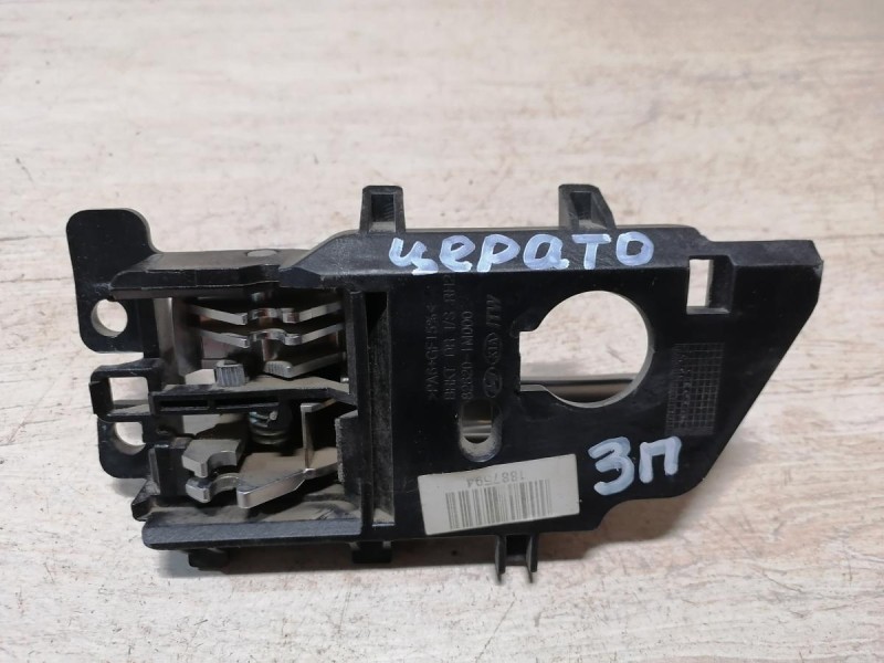 Cerato 2 №1 ручка двери внутренняя правая