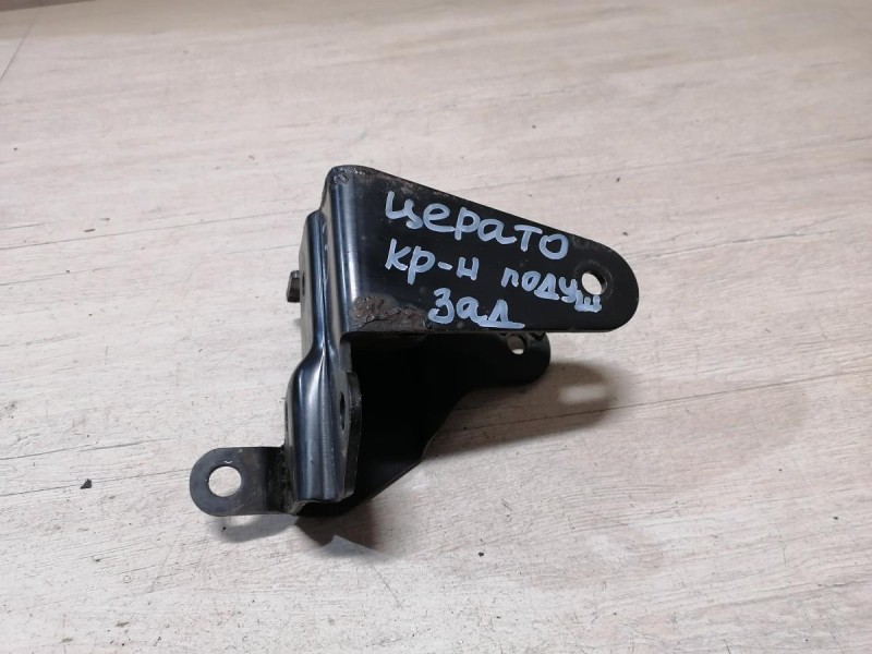 Cerato 2 №1 кронштейн задней подушки двигателя