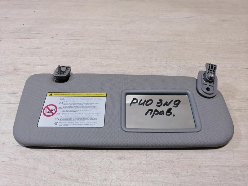 Rio 3 №9 козырек солнцезащитный правый