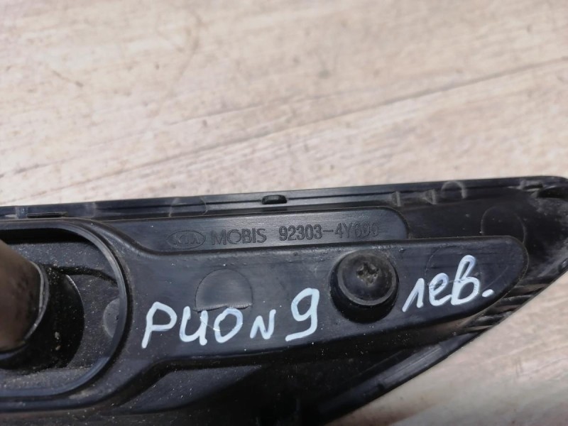 Rio 3 №9 повторитель поворота в крыло левый