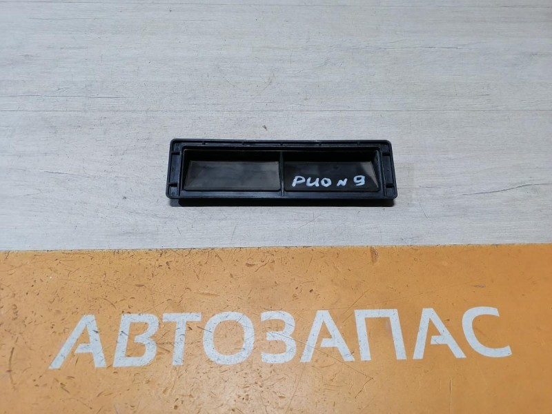 Rio 3 №9 решетка вентиляции багажника