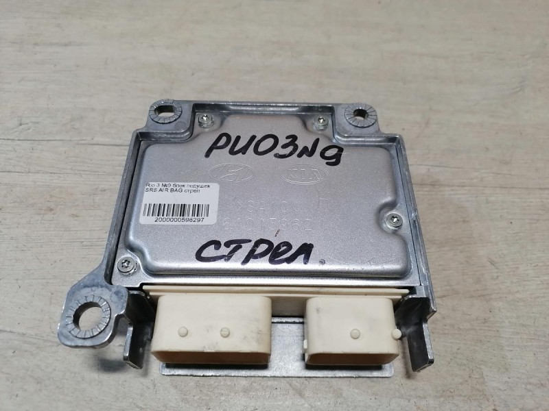 Rio 3 №9 блок подушек SRS AIR BAG стрел
