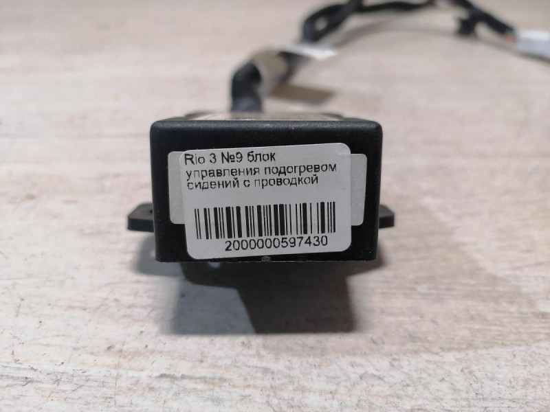 Rio 3 №9 блок управления подогревом сидений с проводкой
