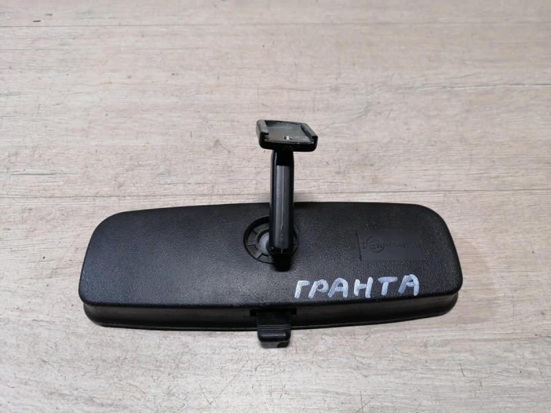 Granta №1 зеркало салона