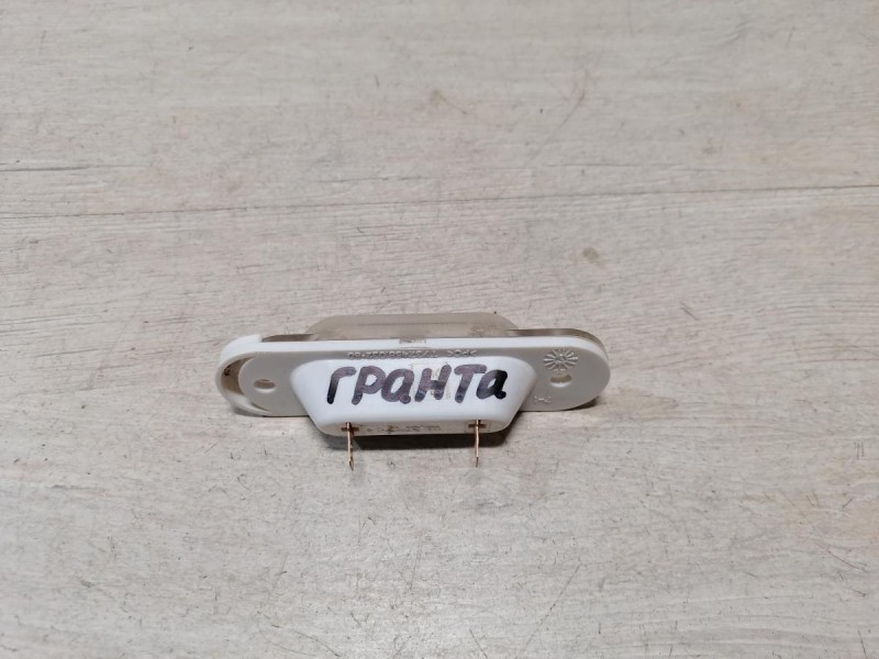 Granta №1 плафон подсветки номера