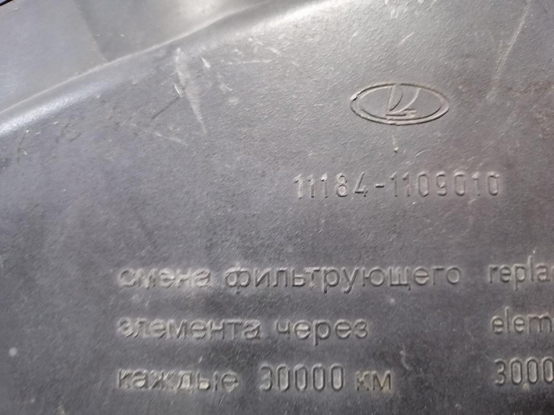 Granta №1 корпус воздушного фильтра