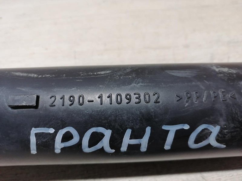 Granta №1 воздухозаборник деф
