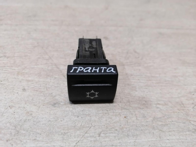 Granta №1 кнопка кондиционера