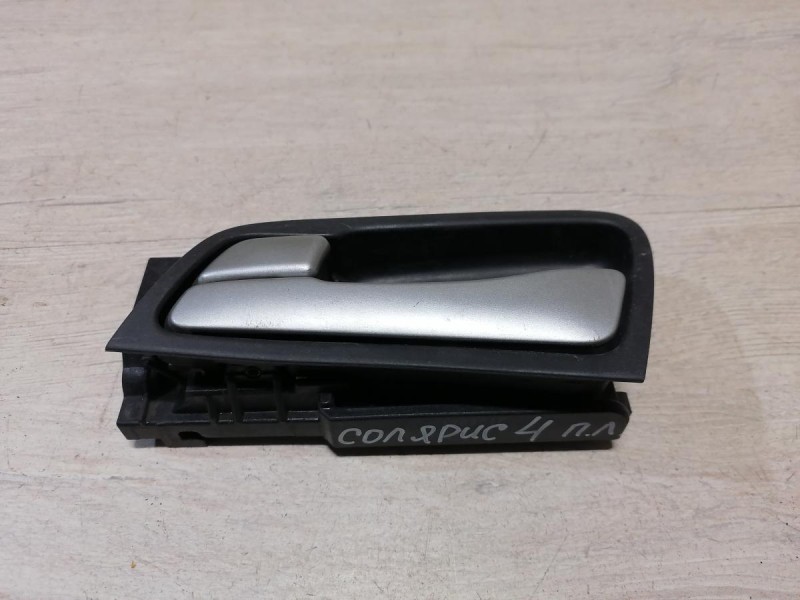 Solaris №4 ручка двери внутренняя передняя левая