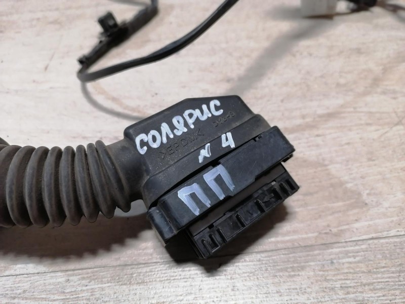 Solaris №4 проводка двери передняя правая