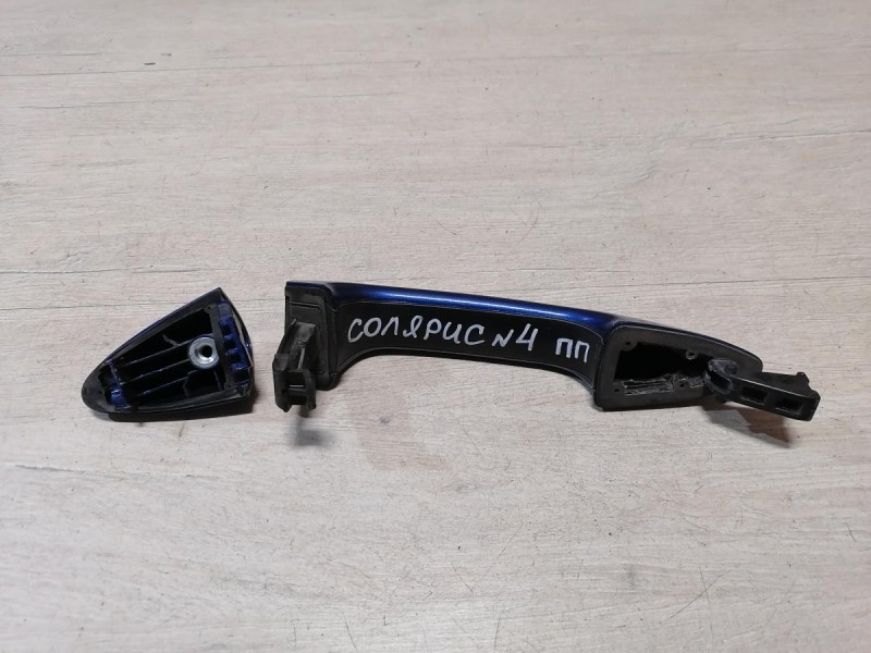 Solaris №4 ручка двери наружная правая
